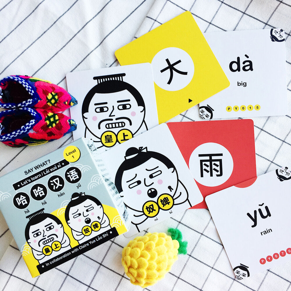 SAY WHAT? HAHA HanYu 哈哈汉语